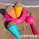 桶铲子小孩海边玩沙工具挖沙煤球夹51 儿童网红沙滩玩具雪糕筒套装