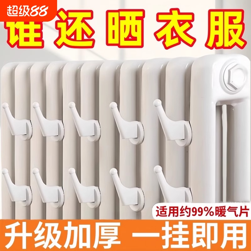 暖气片专用挂钩衣帽钩固定