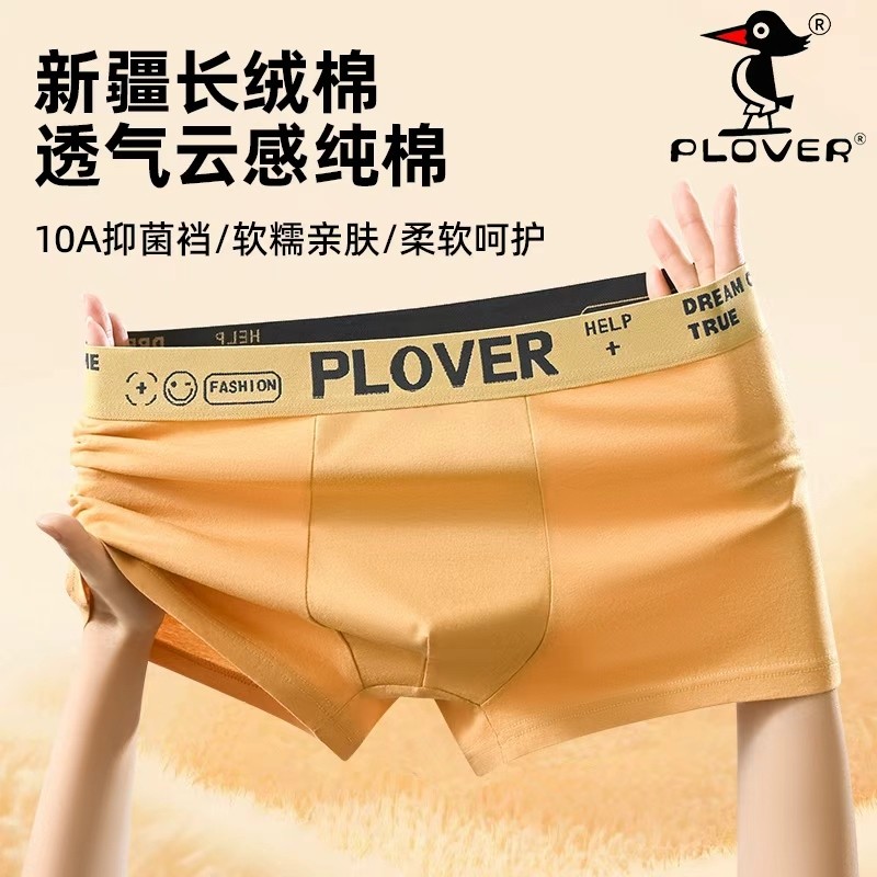纯棉10A男士内裤男生平角裤男款青少年四角运动裤头透气裤衩多色,女士内衣/男士内衣/家居服,男平角内裤,淘宝优惠券,粉丝福利购,淘宝优惠卷