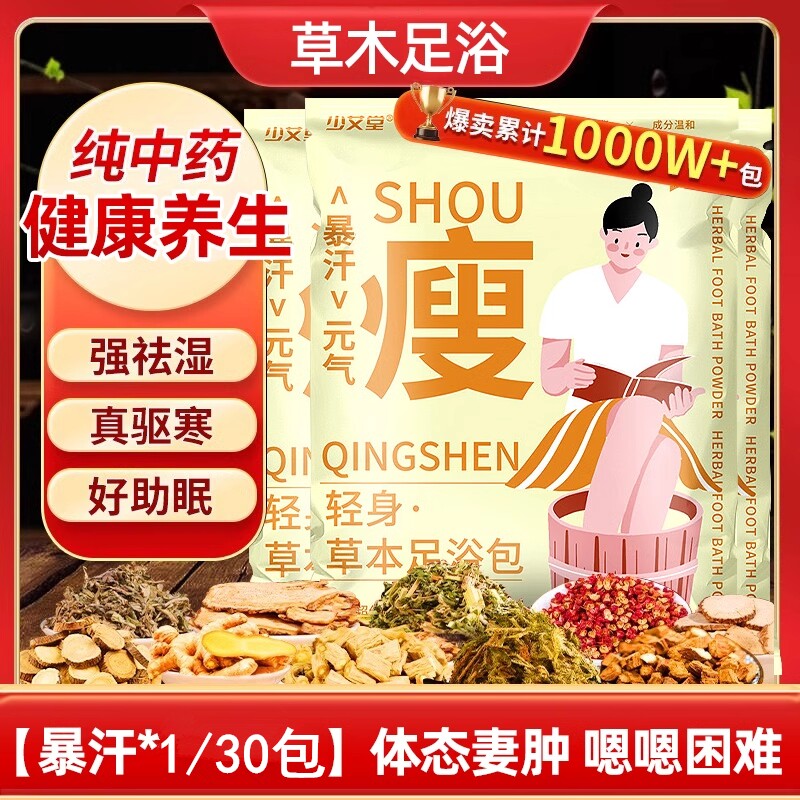 艾草泡脚药包秋冬暖脚祛寒中药调理去湿祛寒体寒手脚冰凉暖脚调理