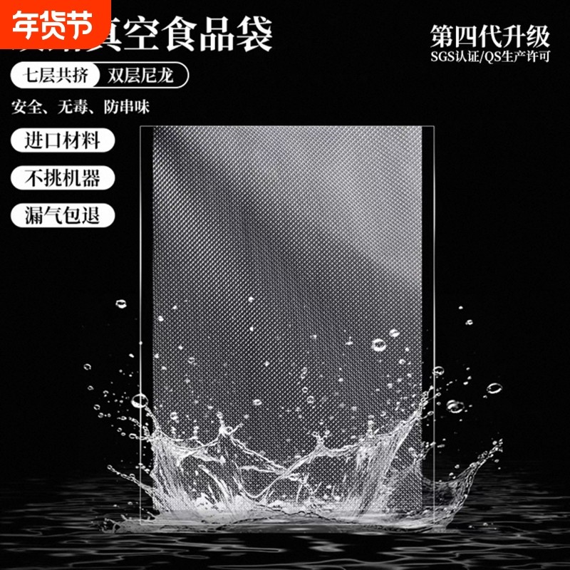 网纹路真空袋保鲜袋食品级家用塑封抽真空机包装密封自封袋子,包装,真空袋,淘宝优惠券,粉丝福利购,淘宝优惠卷
