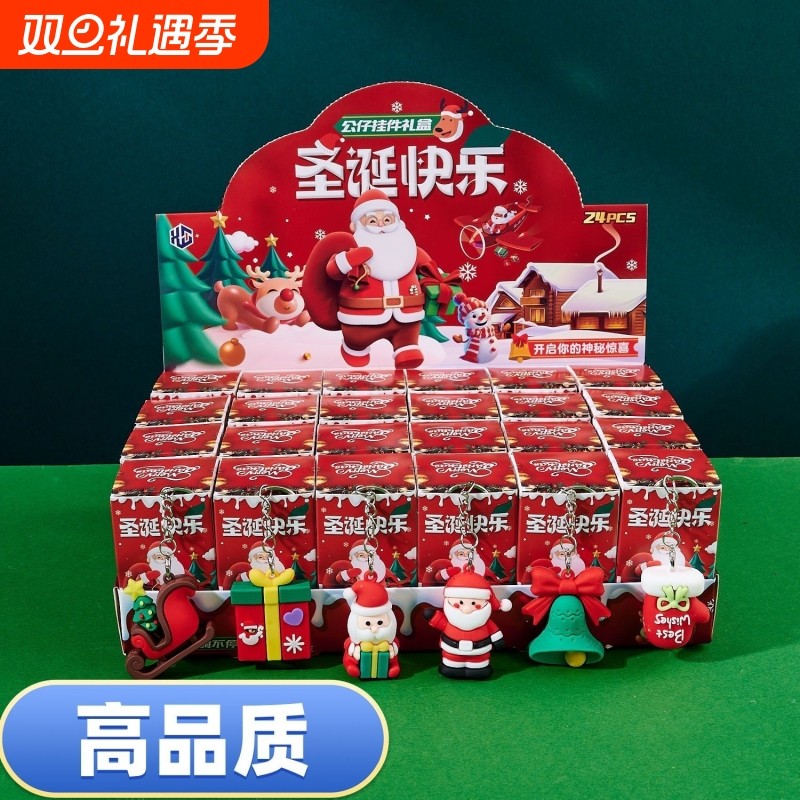 2025爆款圣诞礼物圣诞节盲盒儿童公仔挂件儿童小学生奖品创意摆件