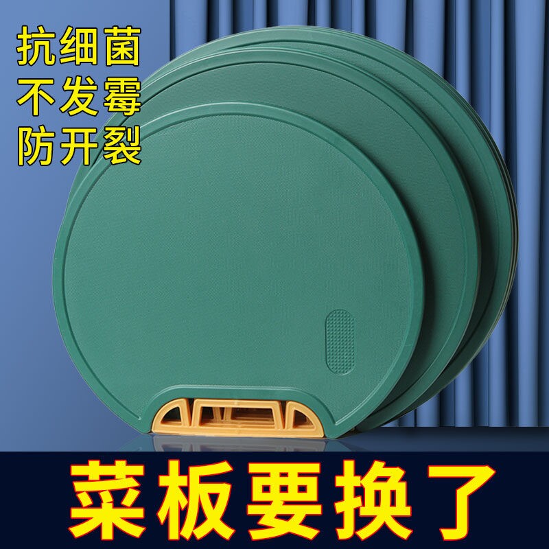 食品级PE家用切菜砧板抗菌防霉塑料砧板剁肉板可站立旋转双面菜板