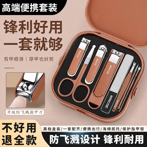 指甲剪套装指甲刀家用高档高质量七件套便携防飞溅修脚工具修剪
