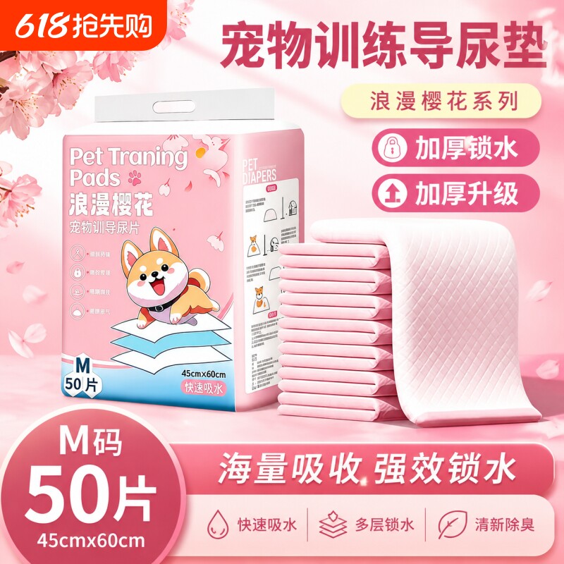 狗狗加厚尿垫尿片宠物用品厕所除臭吸水垫尿不湿100片一次性尿布