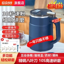 SUPUSR苏泊研磨机家用超细磨粉机干湿两用多功能粉碎大容量打粉机