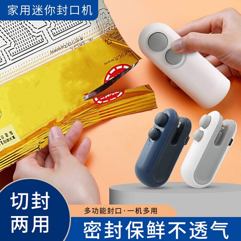 封口机食品密封小型家用迷你零食保鲜密封便携塑封机食品封口神器