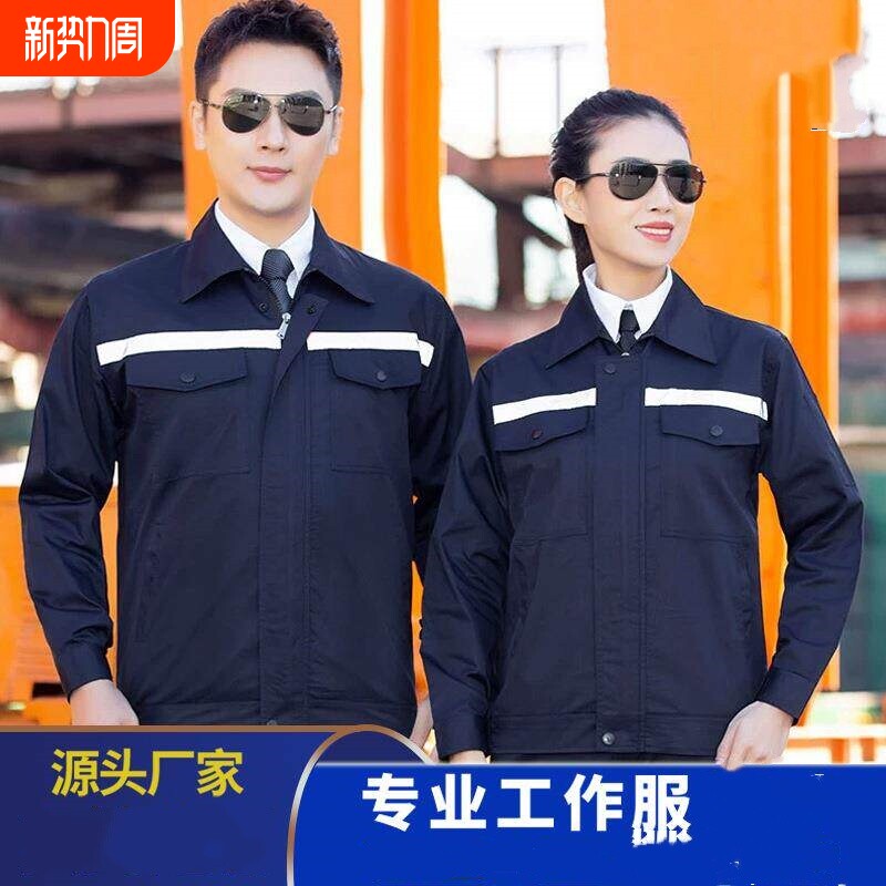 工作服套装春秋季男长袖工装耐磨建筑工地上衣劳保服蓝色红色灰色