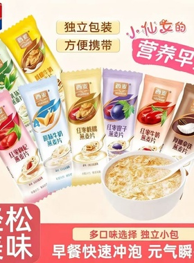 西麦小仙女复合营养燕麦片1200g散装健康轻松美味营养代餐谷物