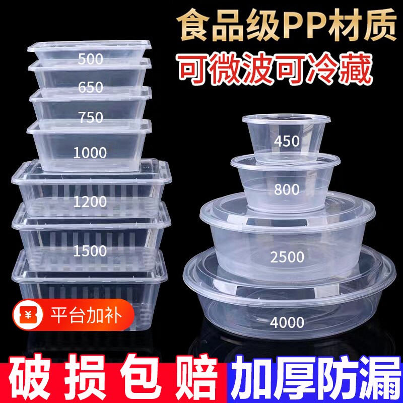 食品级一次性餐盒打包盒家用外卖快餐水果圆形塑料碗带盖子饭盒
