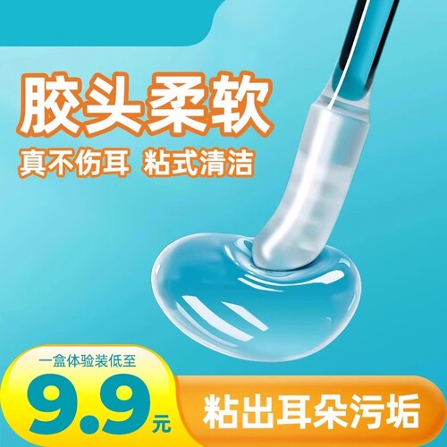 棉签棉棒掏耳朵专用粘耳棒掏耳