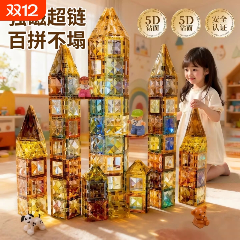 名师配色【胖东来爆款磁力片】抢