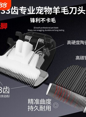 羊毛推子刀头专业宠物剃毛器刀片绒山羊绵羊电动剪毛机刀头通用