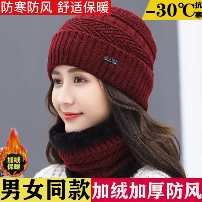 男女同款加厚保暖加绒帽情侣秋冬季围脖两件套毛线帽红色针织黑色