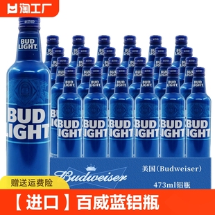 Light啤酒 百威蓝铝瓶473ml Bud 24瓶美国红铝Budweiser 进口