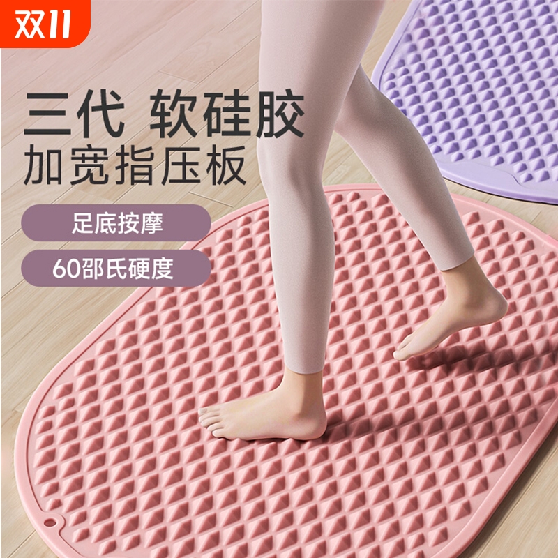 硅胶指压板足底按摩一体软胶