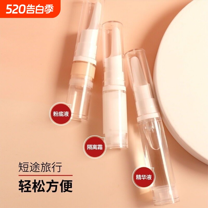 真空旅行分装瓶小喷瓶便携按压式鸭嘴瓶化妆品补水乳液粉底液眼霜