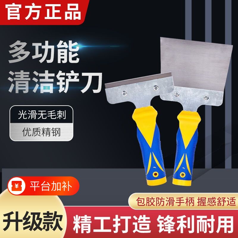 进口工业铲刀清洁刀墙皮保洁工具除胶铲子刮刀片墙壁清洁多功能
