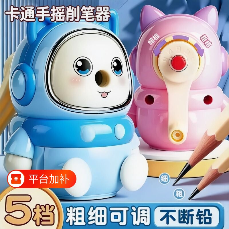 卷笔刀转笔刀削笔刀自动手摇铅笔削笔器小学生专用素描卡通进铅手动钻笔刀儿童洞洞刨笔机粗细小汽车太空人