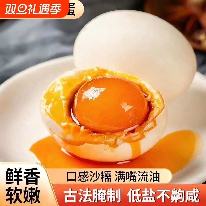 咸鸭蛋新鲜10枚20枚30枚流油非双咸蛋黄开袋即食配米饭嘎嘎香腌
