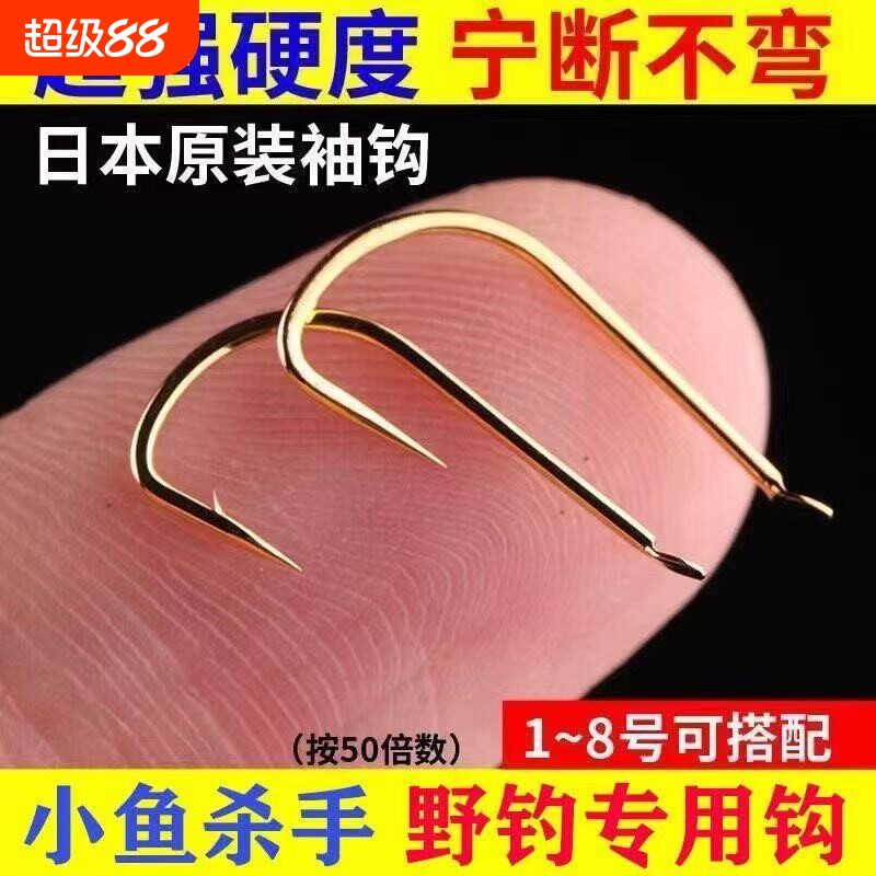 袖钩鱼钩散装金袖正品白条钩无倒刺细条钓鱼钩渔具3号2号鲫鱼无刺