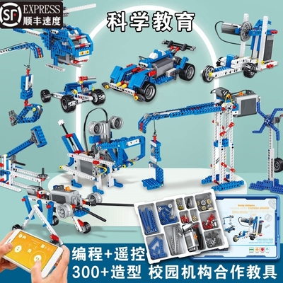 兼容乐高可编程机器人套装机械齿轮电动科教积木拼装玩具9686高级