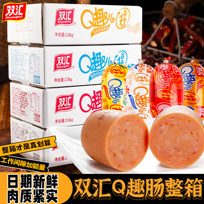 双汇q趣肠70g整箱火腿肠蘑菇玉米小香肠泡面即食小吃休闲零食qq肠