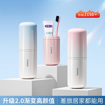 旅行洗漱套装外出旅游用品出差必备神器牙刷收纳洗漱包便携洗漱杯