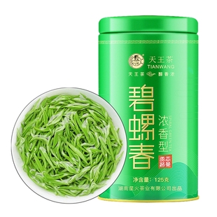 特级明前碧螺春绿茶新茶125gX1礼罐