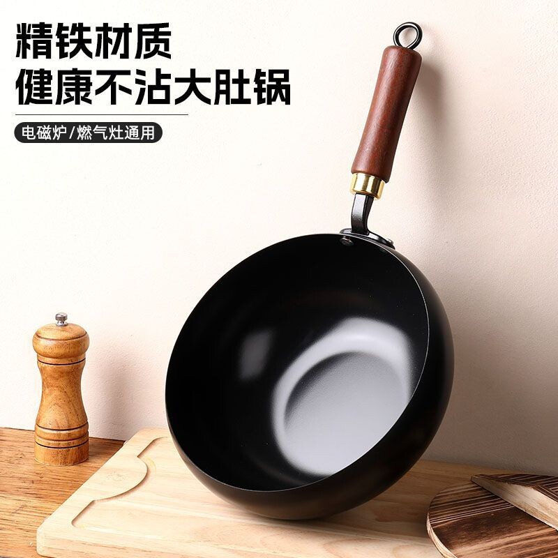 大肚铁锅炒锅不粘锅家用开锅涂层电磁炉通用炒菜锅