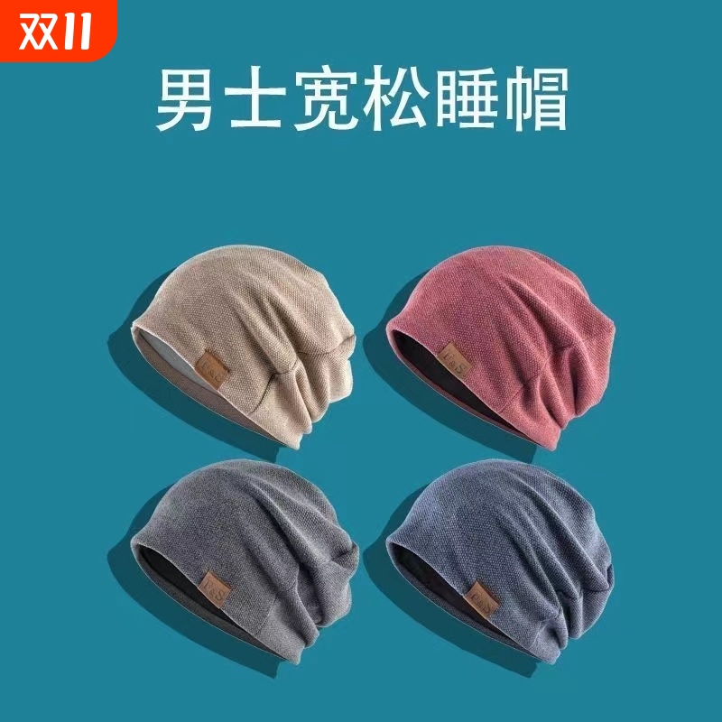 纯棉包头睡帽男女士月子帽套头巾遮光头帽防风保暖睡觉帽子堆堆帽