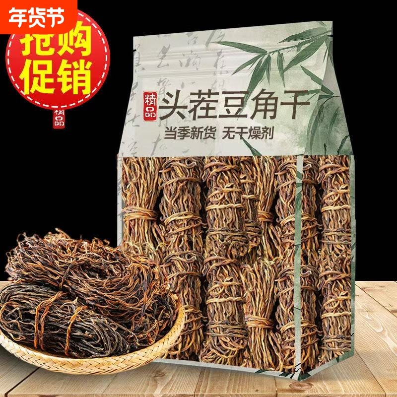 【新货上市】干豆角干货农家豆角豇豆新货日晒下饭菜批发特产干货,粮油调味/速食/干货/烘焙,特色干货及养生干料,淘宝优惠券,粉丝福利购,淘宝优惠卷