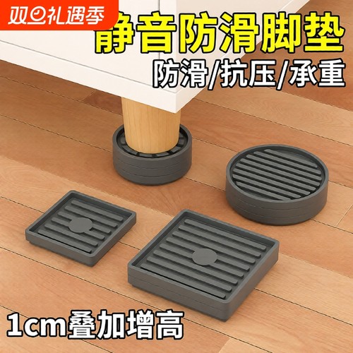 可自由叠加高度增高防潮