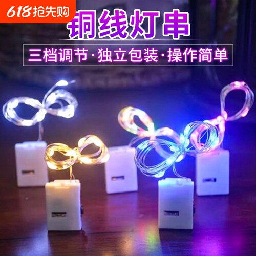礼盒灯鲜花装饰线灯小夜灯led闪烁彩灯波波球摆摊灯串批发小串灯