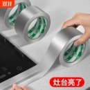 厨房防油贴纸灶台水槽边缘缝隙防水防霉防油污贴纸耐高温自粘美缝贴条水池边防水贴密封锡箔纸铝箔胶带
