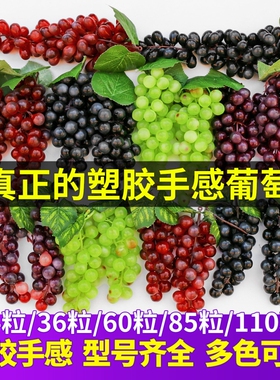仿真葡萄串仿真水果塑料提子假水果模型道具绿色植物室内装饰挂件