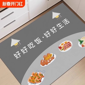 厨房专用满铺地垫卡通硅藻泥吸水速干防滑地毯家用整铺厨房脚垫