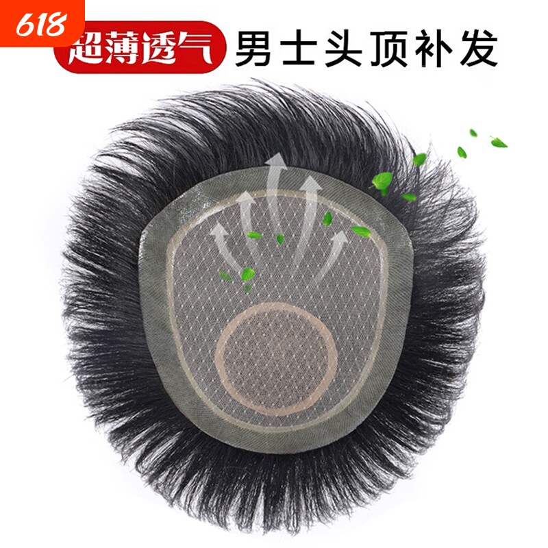 假发男真发头顶补发片隐形透气生物头皮短发补发块男士假发片仿真