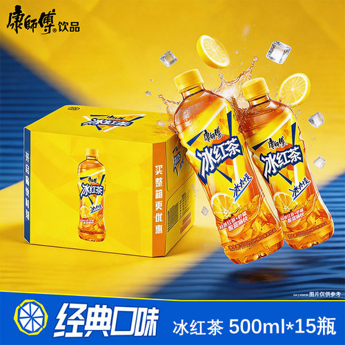 康师傅冰红茶500ml*15瓶整箱茶饮料绿茶茉莉蜜茶茉莉清茶饮品低糖