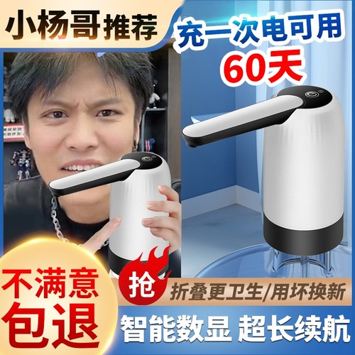 电动抽水器桶装水上水器智能吸水