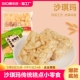 正宗松软沙琪玛传统糕点点心多口味休闲零食批发整箱 特价 清仓