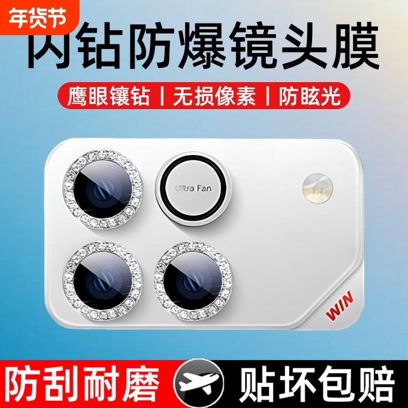 适用荣耀win镜头膜WinRT手机镶钻镜头防刮honor闪钻后置保护盖新款高清相机配件贴WIN背膜圈winrt全包鹰眼盖,3C数码配件,手机贴膜,淘宝优惠券,粉丝福利购,淘宝优惠卷