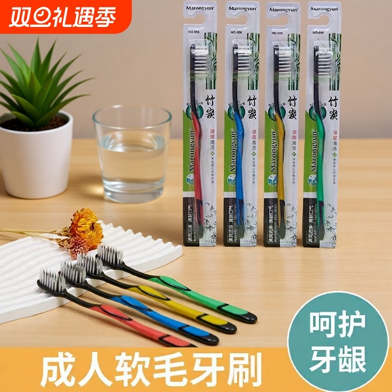 牙刷软毛毛装用成人竹炭软T独立包家清洁护龈舌苔