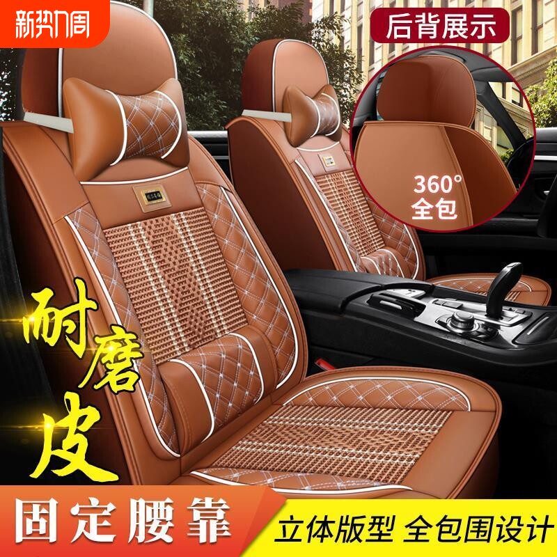 五座全包围汽车坐垫套四季通用皮拼冰丝座套透气耐磨坐垫后排驾驶