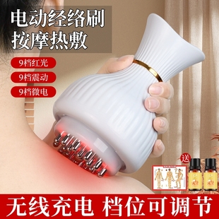 电动经络刷按摩全身通用疏通筋络刷腿刮痧仪器揉肚子背部神器按摩