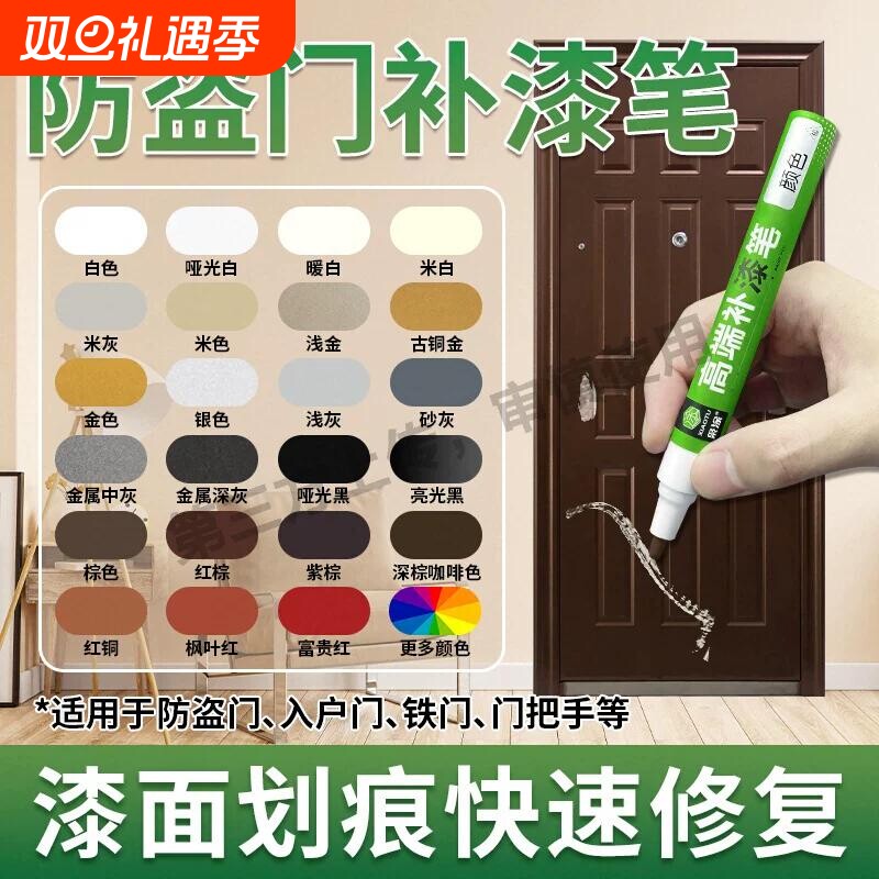 德国木地板修复神器修补蜡笔木质家具维修材料修补膏补漆用划痕蜡