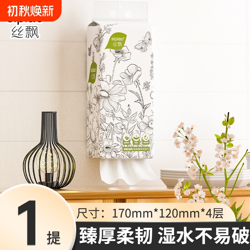 丝飘抽纸悬挂式家用实惠装餐巾面巾纸整箱厕所可擦手卫生纸巾a2