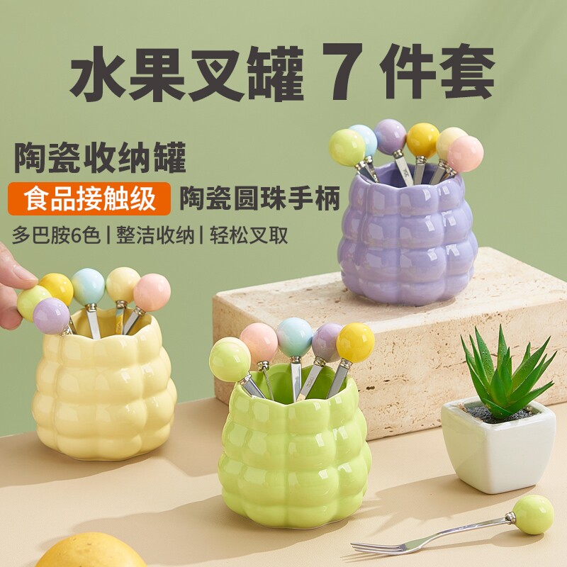 陶瓷水果叉子套装家用高级感小叉收纳罐儿童不锈钢水果签高颜值