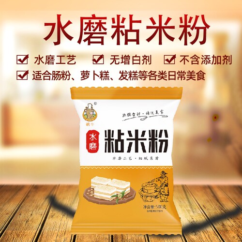 农家水磨粘米粉肠粉专用粉
