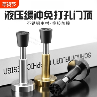 门挡免打孔防撞器门吸液压缓冲卫生间入户门防盗门顶玻璃门阻门碰